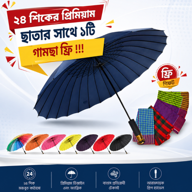 Absar BMW 24-Rib Premium Umbrella with (1 Pc Gamcha FREE) image
