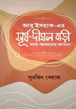 Mushuk va kokrak va eshak