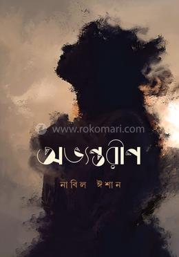 অভ্যন্তরীণ image