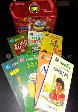 একাডেমিক গিফট প্যাক
