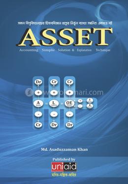 হিসাববিজ্ঞান - Asset image
