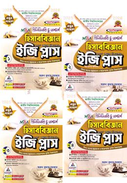 হিসাববিজ্ঞান ইজি প্লাস ৪ খন্ড একত্রে - প্রিলিমিনারি টু মাস্টার্স image