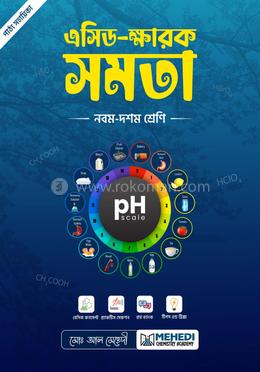 এসিড-ক্ষারক সমতা (নবম-দশম শ্রেণি) image