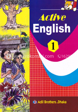 একটিভ ইংলিশ ১ image