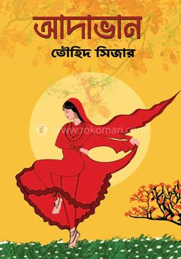 আদাভান image