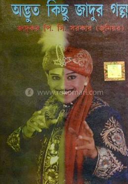 অদ্ভুত কিছু জাদুর গল্প image