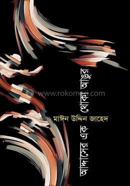 আদ্দাসের এক থোকা আঙুর image