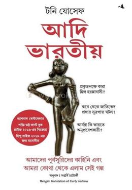 আদি ভারতীয়