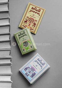 আদিবাসী লোককথা ট্রিলজি image