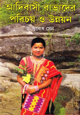 আদিবাসী রাভাদের পরিচয় ও উন্নয়ন image