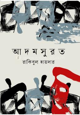 আদমসুরত image