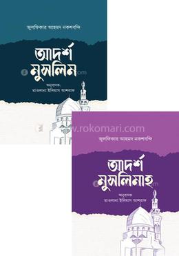আদর্শ জীবন প্যাকেজ image