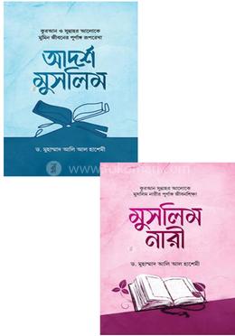 আদর্শ মুসলিম পরিবার image