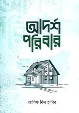 আদর্শ পরিবার image
