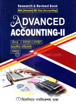 অ্যাডভান্সড একাউন্টিং - ২ অনার্স ৪র্থ বর্ষ - হিসাববিজ্ঞান বিভাগ