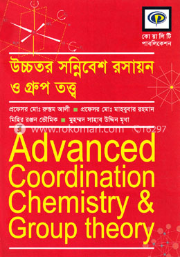 উচ্চতর সন্নিবেশ রসায়ন ও গ্রুপ তত্ত্ব image
