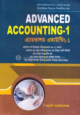 এ্যাডভান্সড একাউন্টিং-১ 