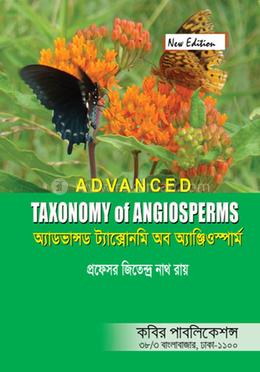 অ্যাডভান্সড প্লান্ট ইকোলজি অ্যান্ড এনভায়রনমেন্ট - মাস্টার্স শেষ বর্ষ