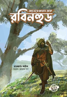 অ্যাডভঞ্চোরস অফ রবিনহুড image