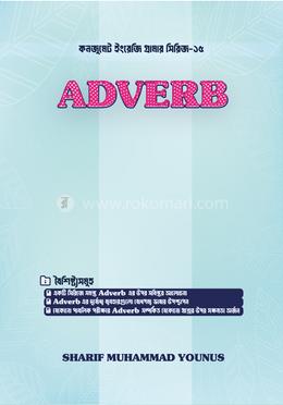 এডভার্ব image