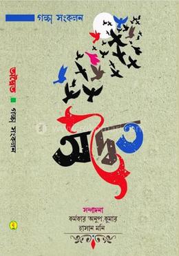 অদ্বৈত image