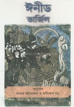 ঈনিড image