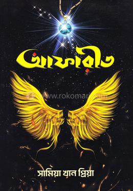 আফারীত image