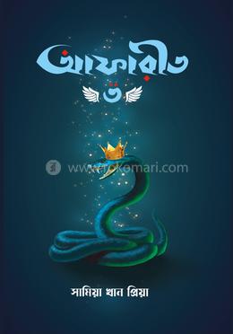 আফারীত -৩ image