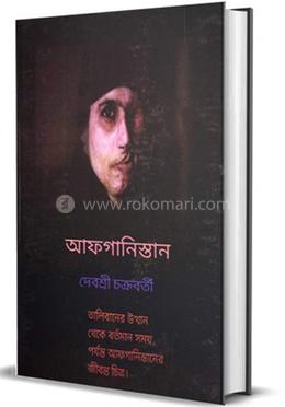 আফগানিস্তান image