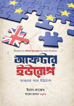আফটার ইউরোপ image