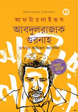 আফটারলাইভস image