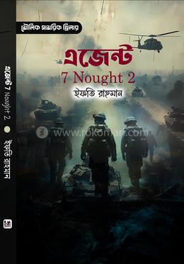 এজেন্ট 7 Nought 2 image