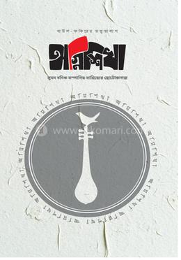 অগ্নিশিখা