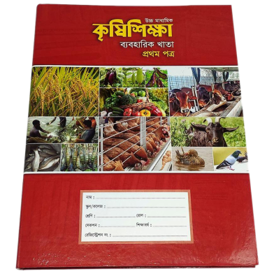 Century Farming Practical Exercise Book