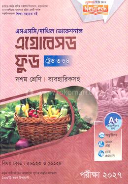 এগ্রোবেসড ফুড ট্রেড ৩ ও ৪ এসএসসি/দাখিল ভোকেশনাল ব্যবহারিকসহ - দশম শ্রেণি image