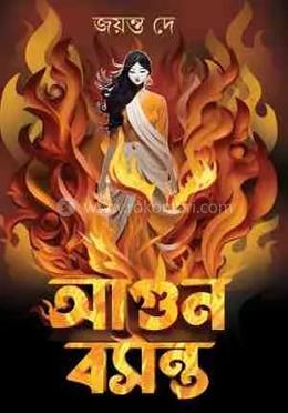 আগুন বসন্ত