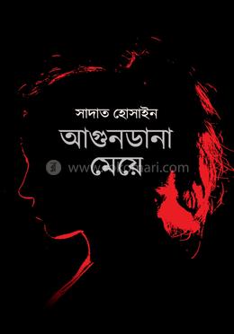 আগুনডানা মেয়ে image
