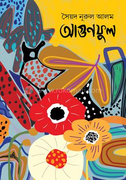 আগুনফুল image