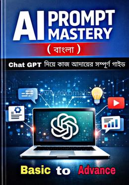 এআই প্রম্পট মাস্টারি image