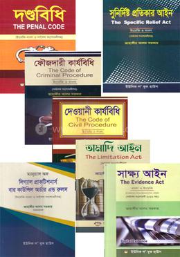 আইন সংক্রান্ত সাত টি বইয়ের প্যাকেজ image