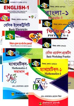 এয়ারক্রাফট মেইনটেনেন্স (অ্যারোস্পেস)(২৮২) ১ম সেমিস্টারের সকল বই (ডিপ্লোমা-ইন-ইঞ্জিনিয়ারিং)