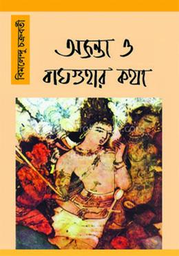 অজন্তা ও বাঘগুহার কথা image