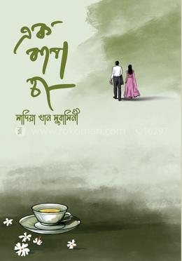 এক কাপ চা image