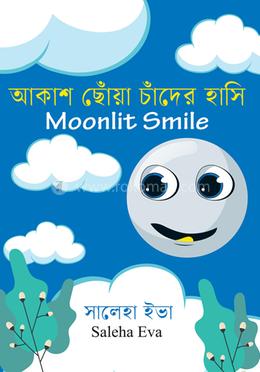 আকাশ ছোঁয়া চাঁদের হাসি image