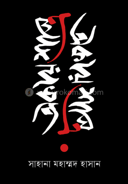 অকায়শাস্ত্র image