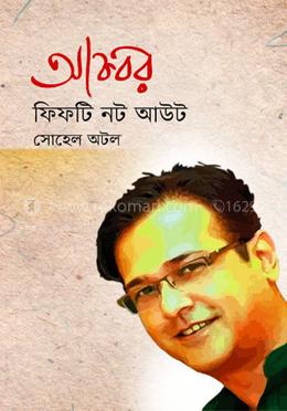 আকবর ফিফটি নট আউট