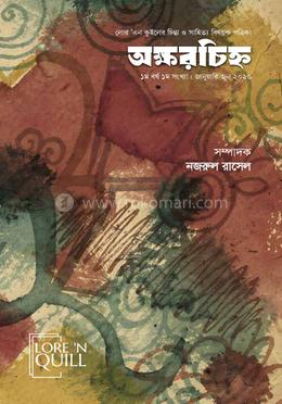 অক্ষরচিহ্ন image