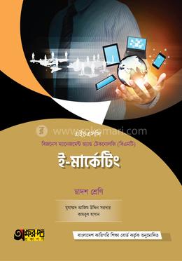 অক্ষরপত্র ই-মার্কেটিং (বিএমটি)