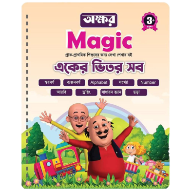 Akkhor - Magic Handwriting Practice Book image