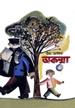 অকম্মা image